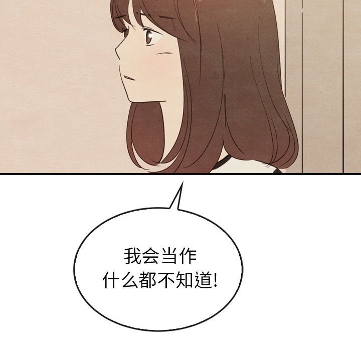 《泰珠小姐的完美婚姻生活》漫画最新章节泰珠小姐的完美婚姻生活-第 37 章免费下拉式在线观看章节第【24】张图片