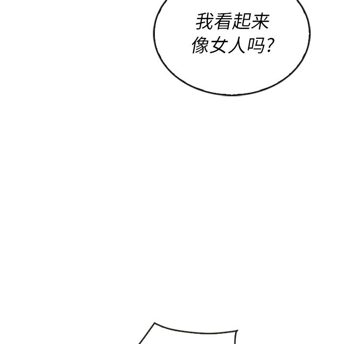 《泰珠小姐的完美婚姻生活》漫画最新章节泰珠小姐的完美婚姻生活-第 37 章免费下拉式在线观看章节第【30】张图片