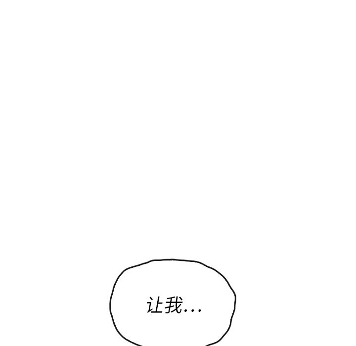 《泰珠小姐的完美婚姻生活》漫画最新章节泰珠小姐的完美婚姻生活-第 37 章免费下拉式在线观看章节第【160】张图片