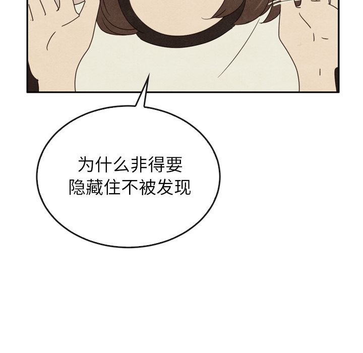 《泰珠小姐的完美婚姻生活》漫画最新章节泰珠小姐的完美婚姻生活-第 37 章免费下拉式在线观看章节第【124】张图片