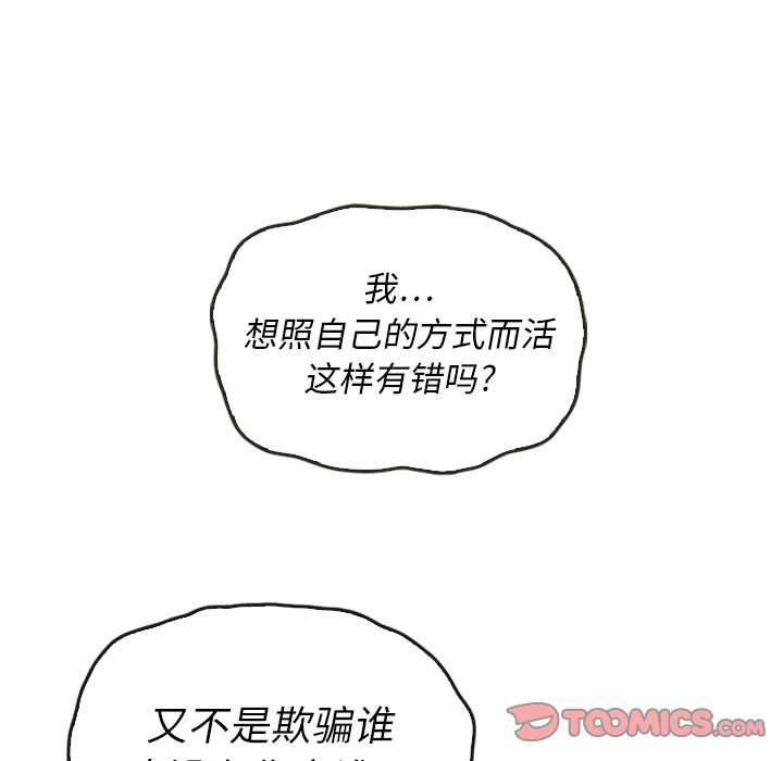 《泰珠小姐的完美婚姻生活》漫画最新章节泰珠小姐的完美婚姻生活-第 37 章免费下拉式在线观看章节第【165】张图片