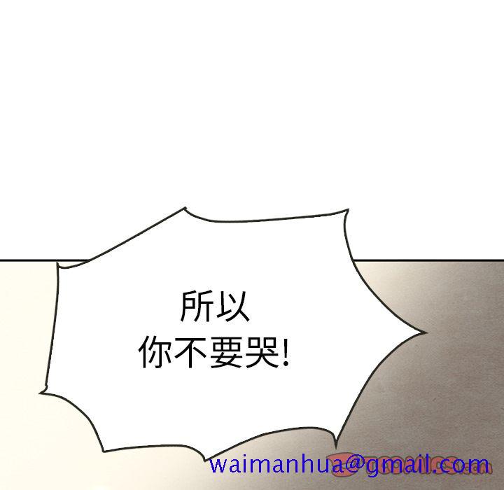 《泰珠小姐的完美婚姻生活》漫画最新章节泰珠小姐的完美婚姻生活-第 37 章免费下拉式在线观看章节第【171】张图片