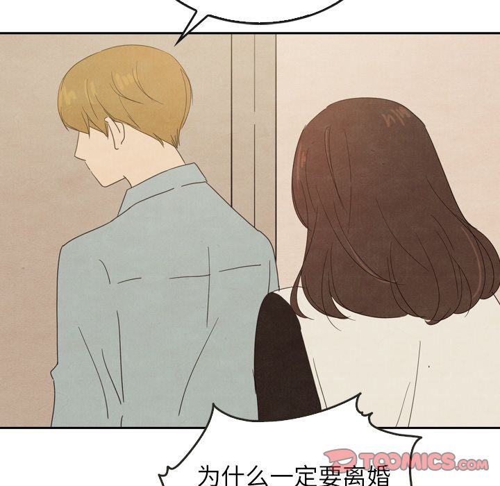 《泰珠小姐的完美婚姻生活》漫画最新章节泰珠小姐的完美婚姻生活-第 37 章免费下拉式在线观看章节第【9】张图片