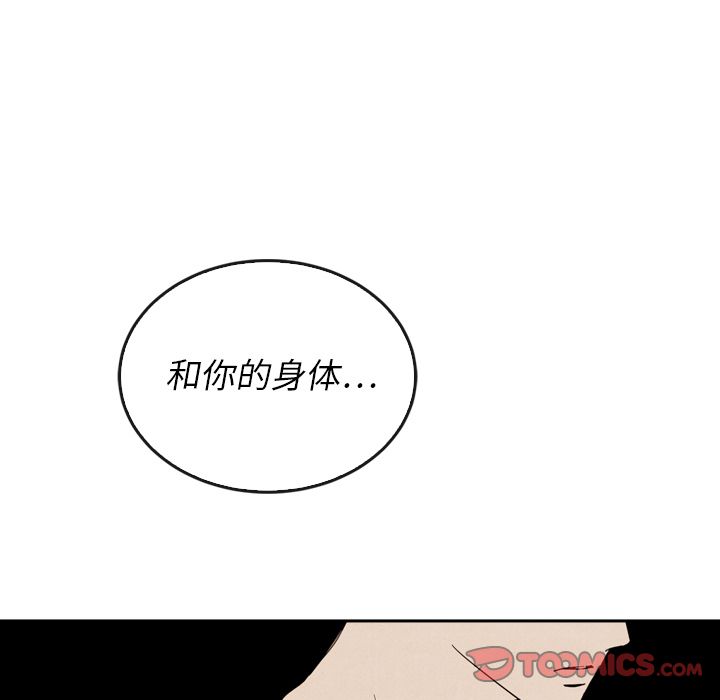 《泰珠小姐的完美婚姻生活》漫画最新章节泰珠小姐的完美婚姻生活-第 37 章免费下拉式在线观看章节第【129】张图片