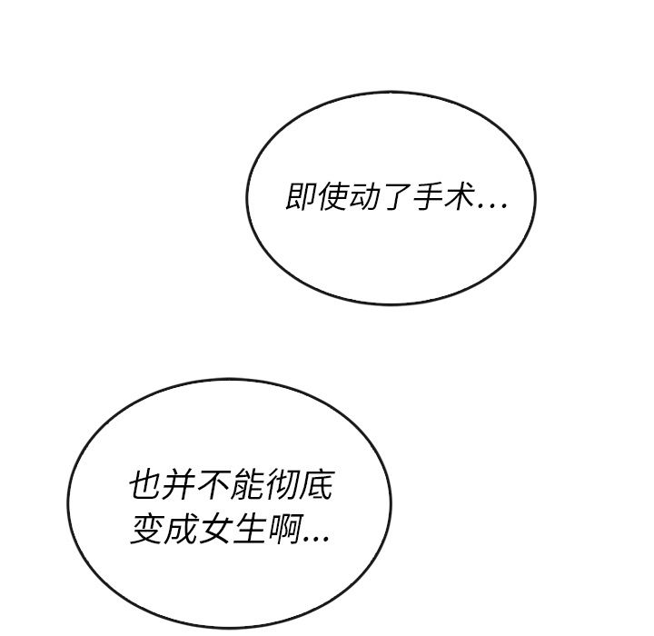 《泰珠小姐的完美婚姻生活》漫画最新章节泰珠小姐的完美婚姻生活-第 37 章免费下拉式在线观看章节第【17】张图片