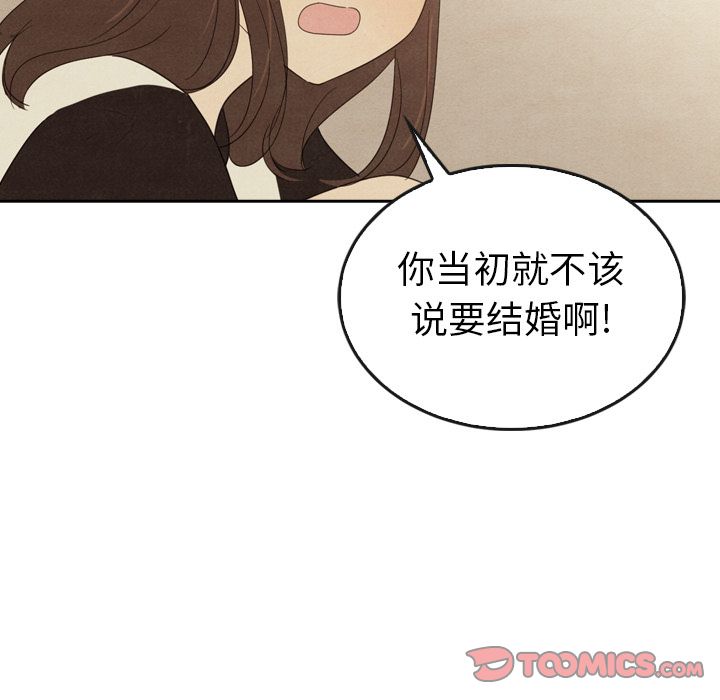 《泰珠小姐的完美婚姻生活》漫画最新章节泰珠小姐的完美婚姻生活-第 37 章免费下拉式在线观看章节第【105】张图片