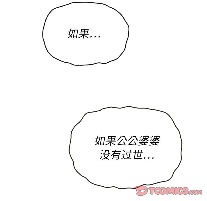 《泰珠小姐的完美婚姻生活》漫画最新章节泰珠小姐的完美婚姻生活-第 37 章免费下拉式在线观看章节第【63】张图片