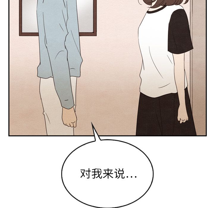 《泰珠小姐的完美婚姻生活》漫画最新章节泰珠小姐的完美婚姻生活-第 37 章免费下拉式在线观看章节第【20】张图片