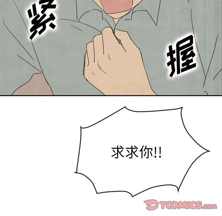 《泰珠小姐的完美婚姻生活》漫画最新章节泰珠小姐的完美婚姻生活-第 37 章免费下拉式在线观看章节第【159】张图片