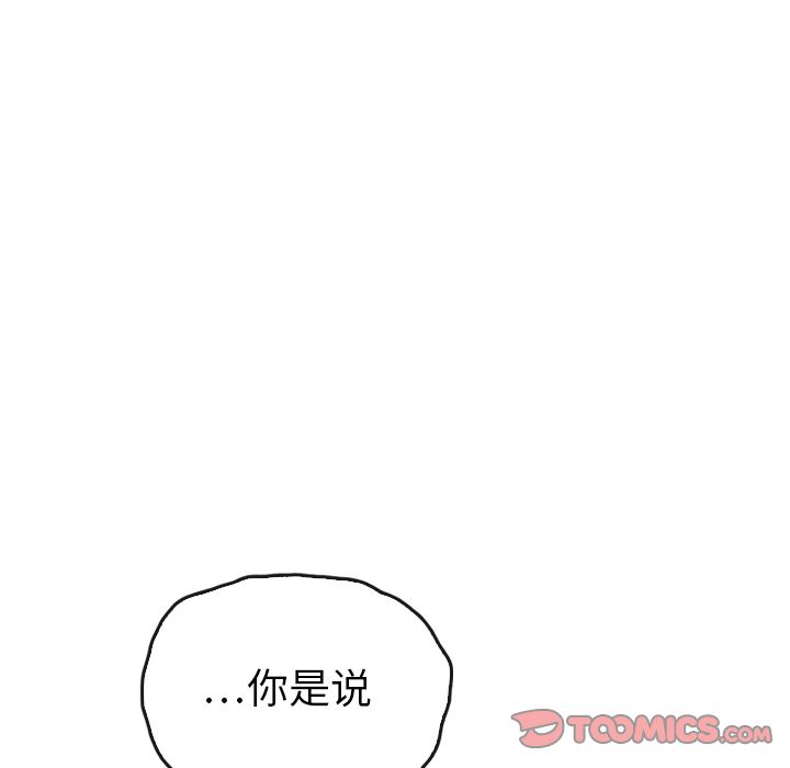 《泰珠小姐的完美婚姻生活》漫画最新章节泰珠小姐的完美婚姻生活-第 37 章免费下拉式在线观看章节第【45】张图片