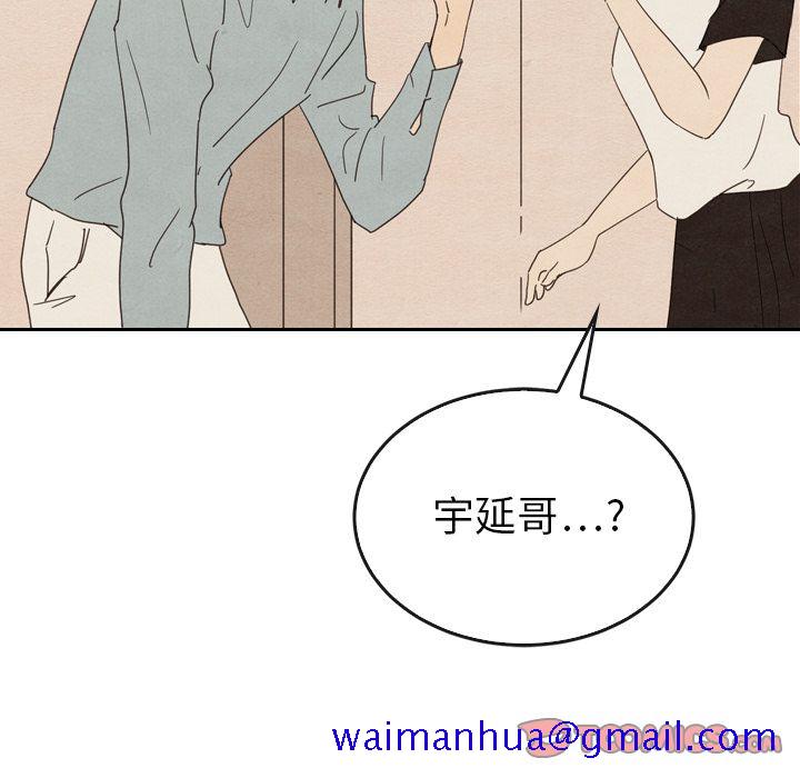 《泰珠小姐的完美婚姻生活》漫画最新章节泰珠小姐的完美婚姻生活-第 37 章免费下拉式在线观看章节第【81】张图片