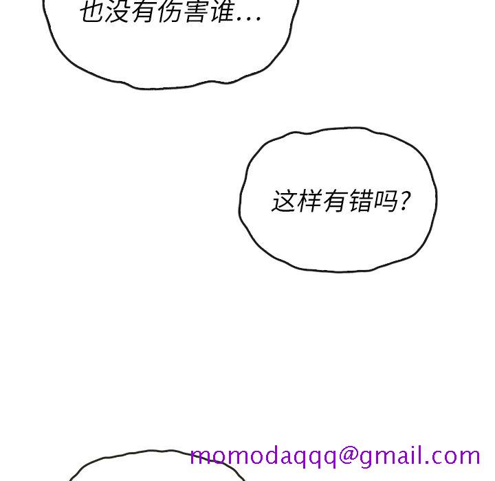 《泰珠小姐的完美婚姻生活》漫画最新章节泰珠小姐的完美婚姻生活-第 37 章免费下拉式在线观看章节第【166】张图片