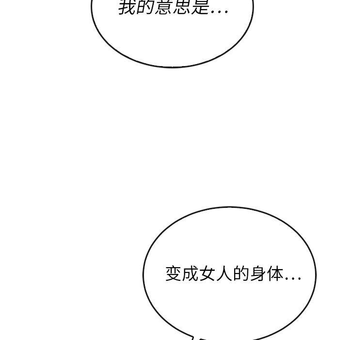 《泰珠小姐的完美婚姻生活》漫画最新章节泰珠小姐的完美婚姻生活-第 37 章免费下拉式在线观看章节第【12】张图片