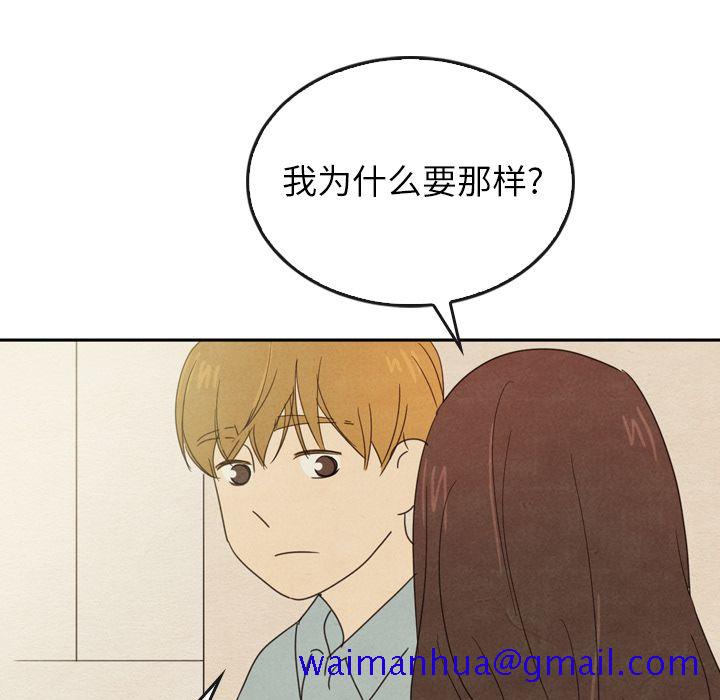 《泰珠小姐的完美婚姻生活》漫画最新章节泰珠小姐的完美婚姻生活-第 37 章免费下拉式在线观看章节第【121】张图片