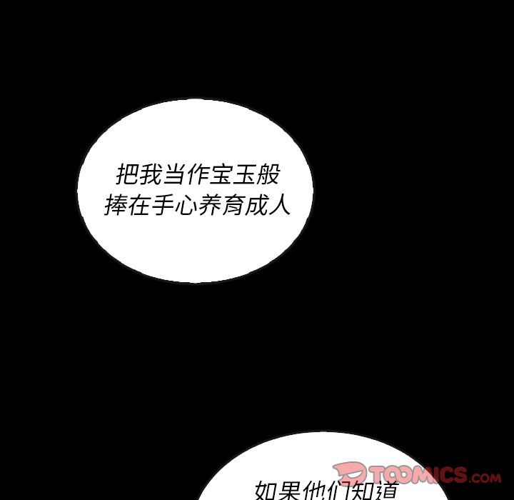 《泰珠小姐的完美婚姻生活》漫画最新章节泰珠小姐的完美婚姻生活-第 37 章免费下拉式在线观看章节第【57】张图片