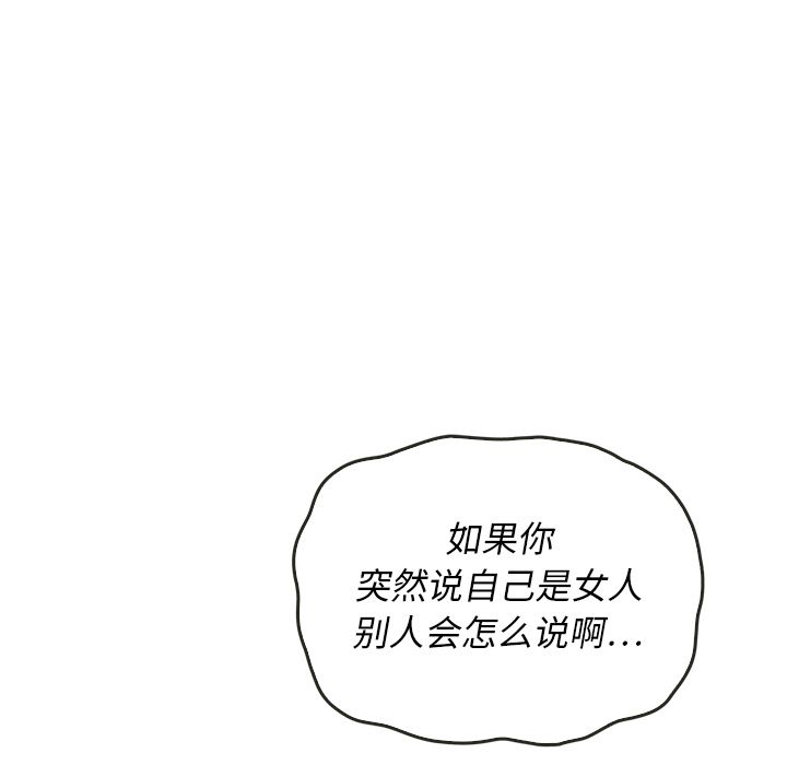 《泰珠小姐的完美婚姻生活》漫画最新章节泰珠小姐的完美婚姻生活-第 37 章免费下拉式在线观看章节第【40】张图片