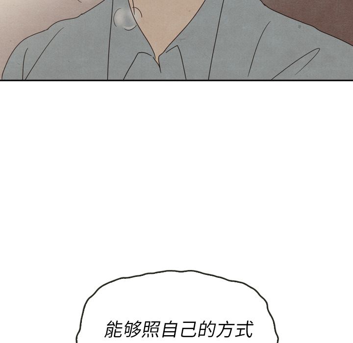 《泰珠小姐的完美婚姻生活》漫画最新章节泰珠小姐的完美婚姻生活-第 37 章免费下拉式在线观看章节第【162】张图片