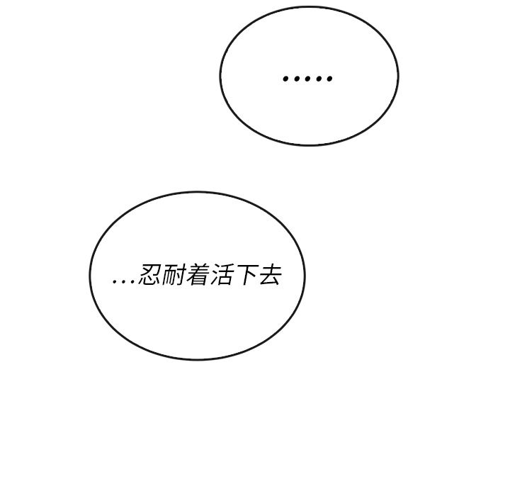 《泰珠小姐的完美婚姻生活》漫画最新章节泰珠小姐的完美婚姻生活-第 37 章免费下拉式在线观看章节第【67】张图片