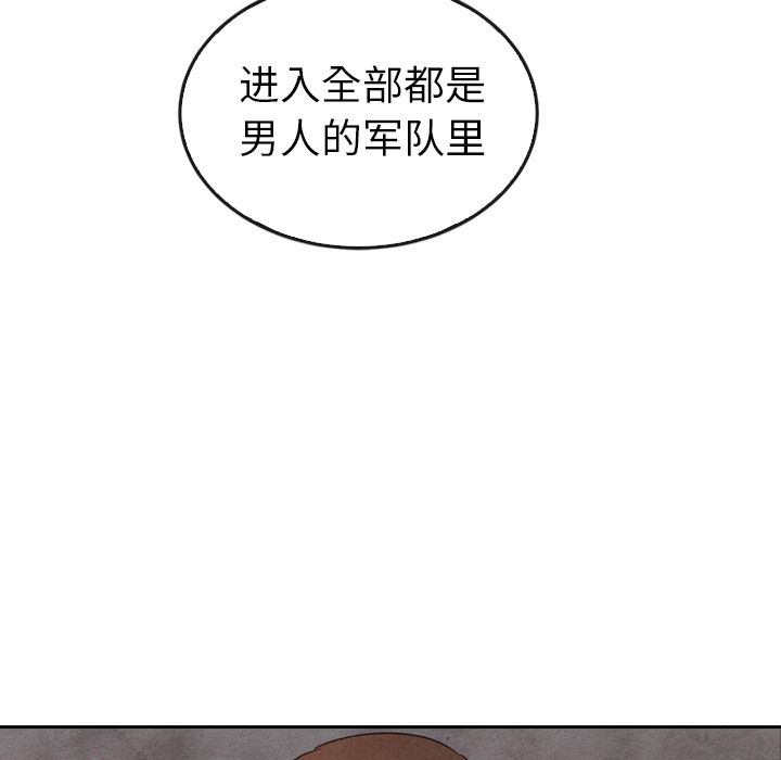 《泰珠小姐的完美婚姻生活》漫画最新章节泰珠小姐的完美婚姻生活-第 37 章免费下拉式在线观看章节第【115】张图片