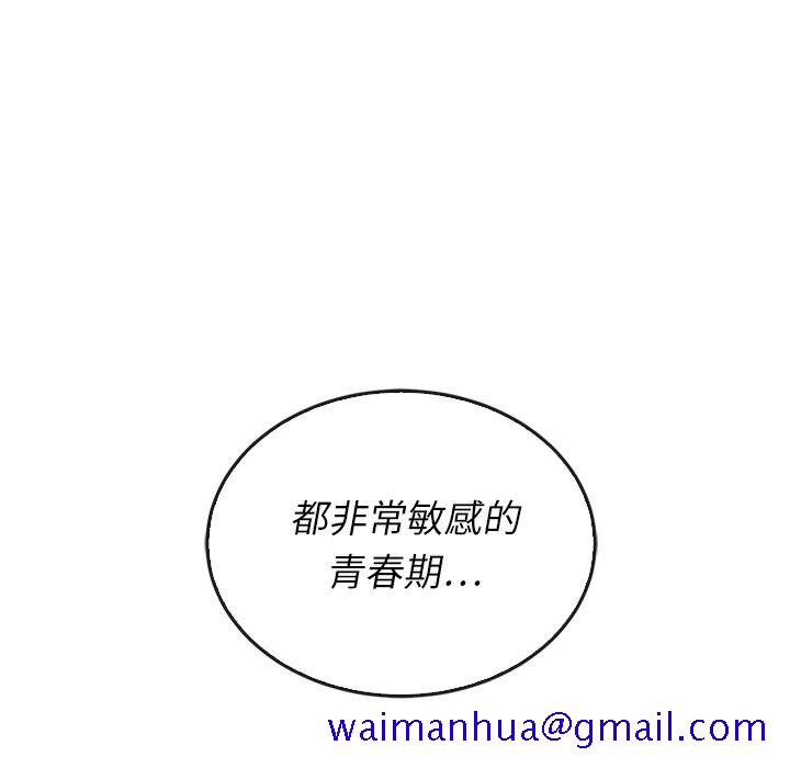 《泰珠小姐的完美婚姻生活》漫画最新章节泰珠小姐的完美婚姻生活-第 37 章免费下拉式在线观看章节第【131】张图片