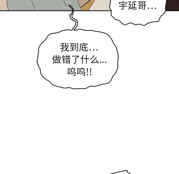 《泰珠小姐的完美婚姻生活》漫画最新章节泰珠小姐的完美婚姻生活-第 37 章免费下拉式在线观看章节第【168】张图片