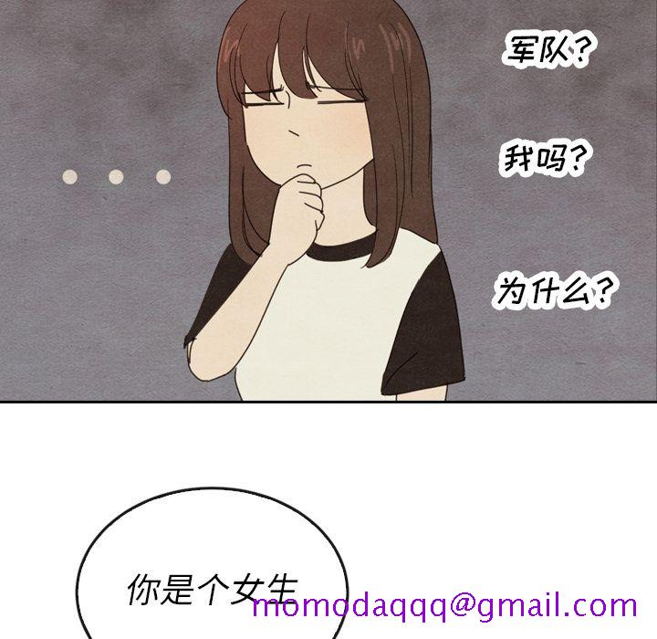 《泰珠小姐的完美婚姻生活》漫画最新章节泰珠小姐的完美婚姻生活-第 37 章免费下拉式在线观看章节第【116】张图片