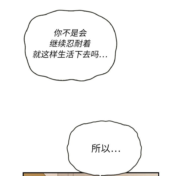 《泰珠小姐的完美婚姻生活》漫画最新章节泰珠小姐的完美婚姻生活-第 37 章免费下拉式在线观看章节第【64】张图片