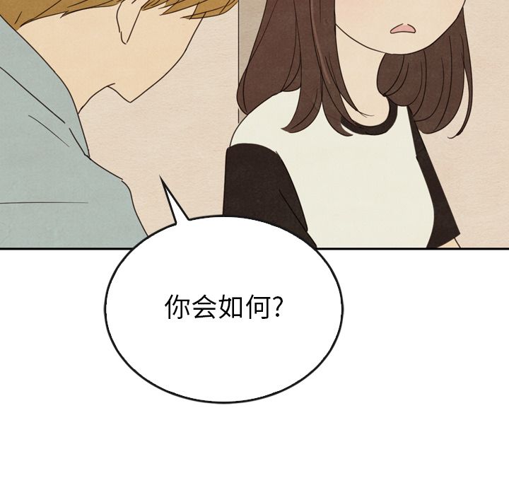 《泰珠小姐的完美婚姻生活》漫画最新章节泰珠小姐的完美婚姻生活-第 37 章免费下拉式在线观看章节第【133】张图片