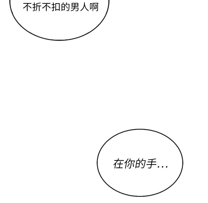 《泰珠小姐的完美婚姻生活》漫画最新章节泰珠小姐的完美婚姻生活-第 37 章免费下拉式在线观看章节第【127】张图片