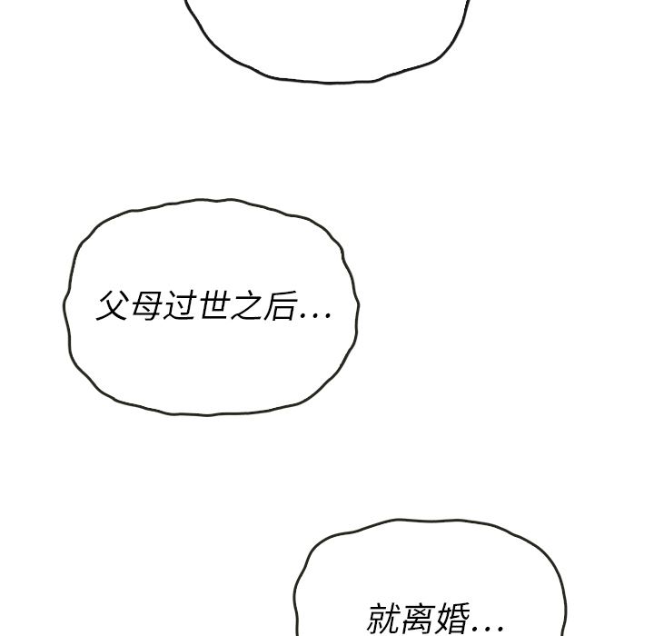 《泰珠小姐的完美婚姻生活》漫画最新章节泰珠小姐的完美婚姻生活-第 37 章免费下拉式在线观看章节第【48】张图片