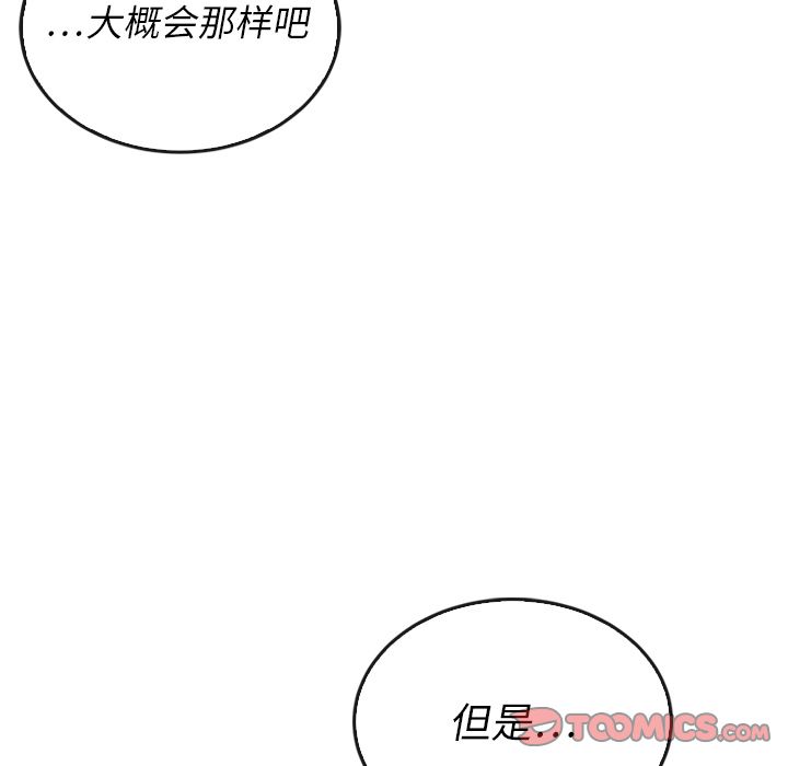 《泰珠小姐的完美婚姻生活》漫画最新章节泰珠小姐的完美婚姻生活-第 37 章免费下拉式在线观看章节第【69】张图片