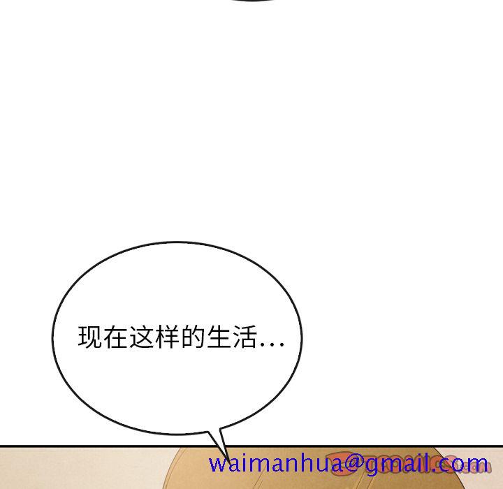 《泰珠小姐的完美婚姻生活》漫画最新章节泰珠小姐的完美婚姻生活-第 37 章免费下拉式在线观看章节第【21】张图片