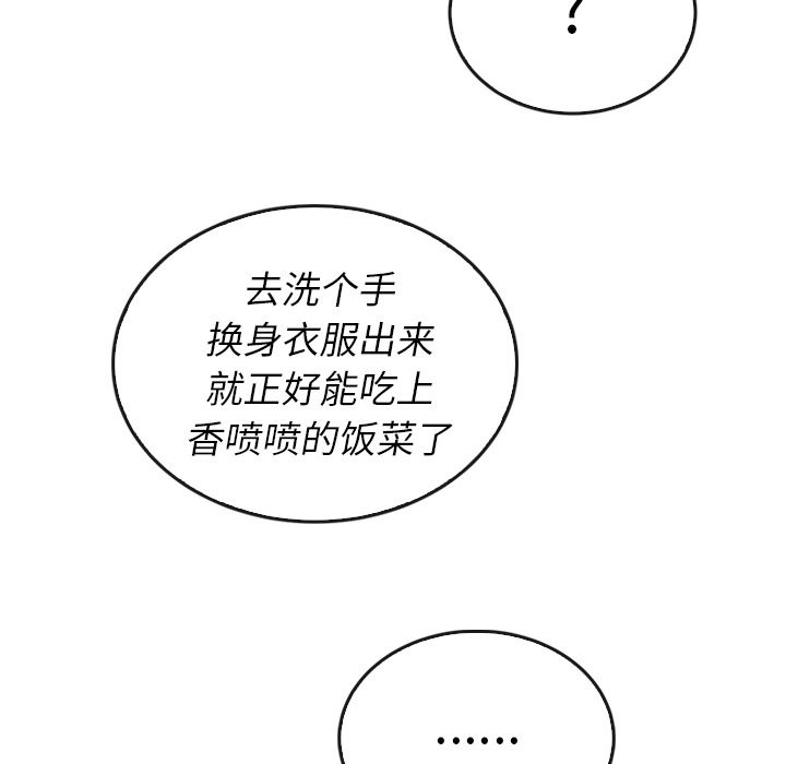 《泰珠小姐的完美婚姻生活》漫画最新章节泰珠小姐的完美婚姻生活-第 38 章免费下拉式在线观看章节第【113】张图片