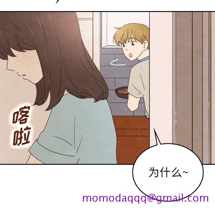 《泰珠小姐的完美婚姻生活》漫画最新章节泰珠小姐的完美婚姻生活-第 38 章免费下拉式在线观看章节第【115】张图片