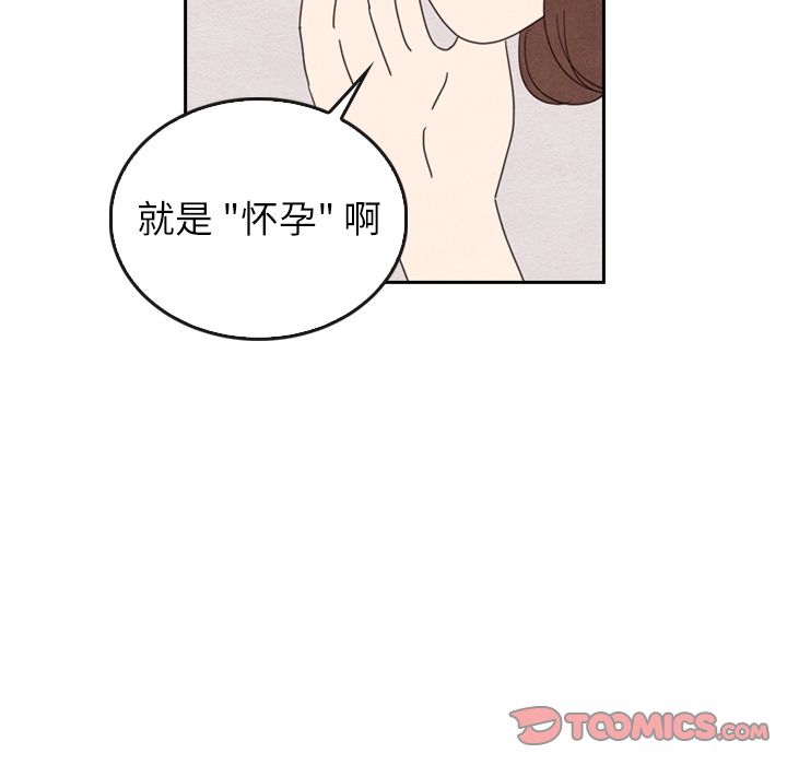 《泰珠小姐的完美婚姻生活》漫画最新章节泰珠小姐的完美婚姻生活-第 38 章免费下拉式在线观看章节第【33】张图片