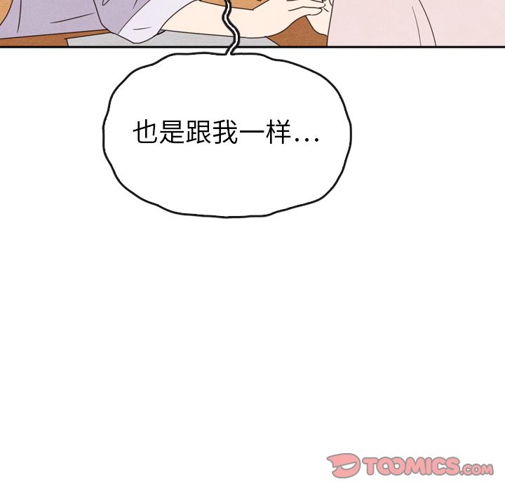 《泰珠小姐的完美婚姻生活》漫画最新章节泰珠小姐的完美婚姻生活-第 38 章免费下拉式在线观看章节第【98】张图片