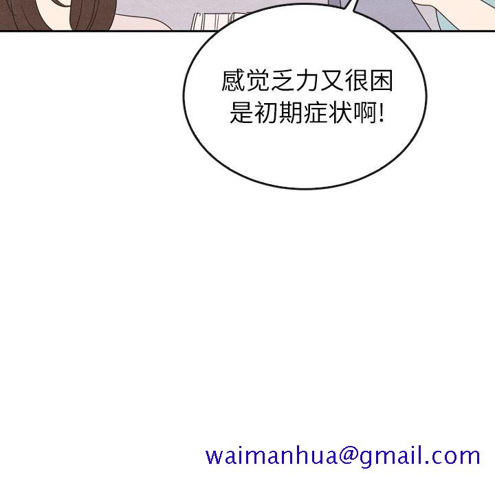 《泰珠小姐的完美婚姻生活》漫画最新章节泰珠小姐的完美婚姻生活-第 38 章免费下拉式在线观看章节第【31】张图片