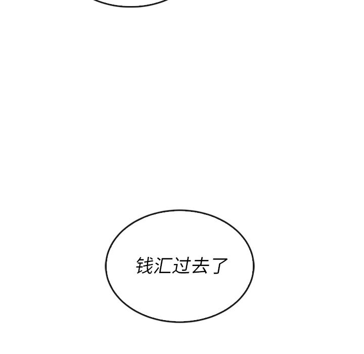 《泰珠小姐的完美婚姻生活》漫画最新章节泰珠小姐的完美婚姻生活-第 38 章免费下拉式在线观看章节第【68】张图片