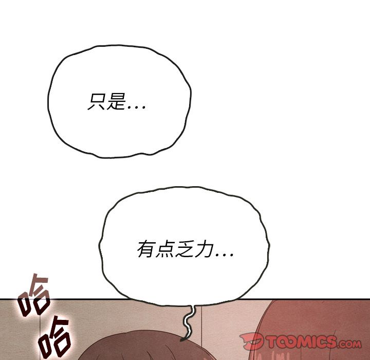 《泰珠小姐的完美婚姻生活》漫画最新章节泰珠小姐的完美婚姻生活-第 38 章免费下拉式在线观看章节第【27】张图片