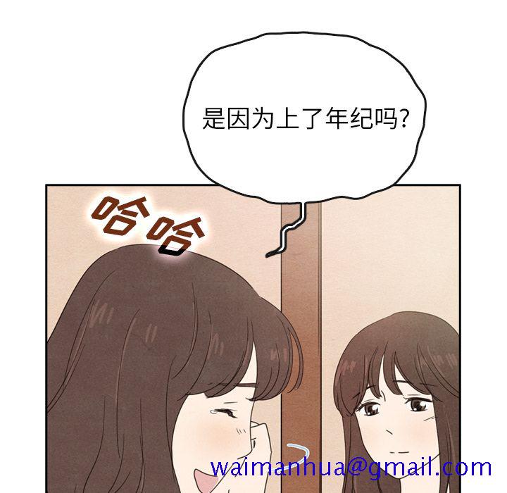 《泰珠小姐的完美婚姻生活》漫画最新章节泰珠小姐的完美婚姻生活-第 38 章免费下拉式在线观看章节第【100】张图片