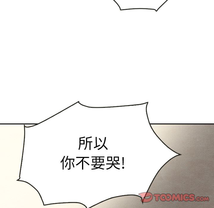 《泰珠小姐的完美婚姻生活》漫画最新章节泰珠小姐的完美婚姻生活-第 38 章免费下拉式在线观看章节第【9】张图片