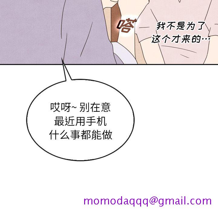 《泰珠小姐的完美婚姻生活》漫画最新章节泰珠小姐的完美婚姻生活-第 38 章免费下拉式在线观看章节第【66】张图片