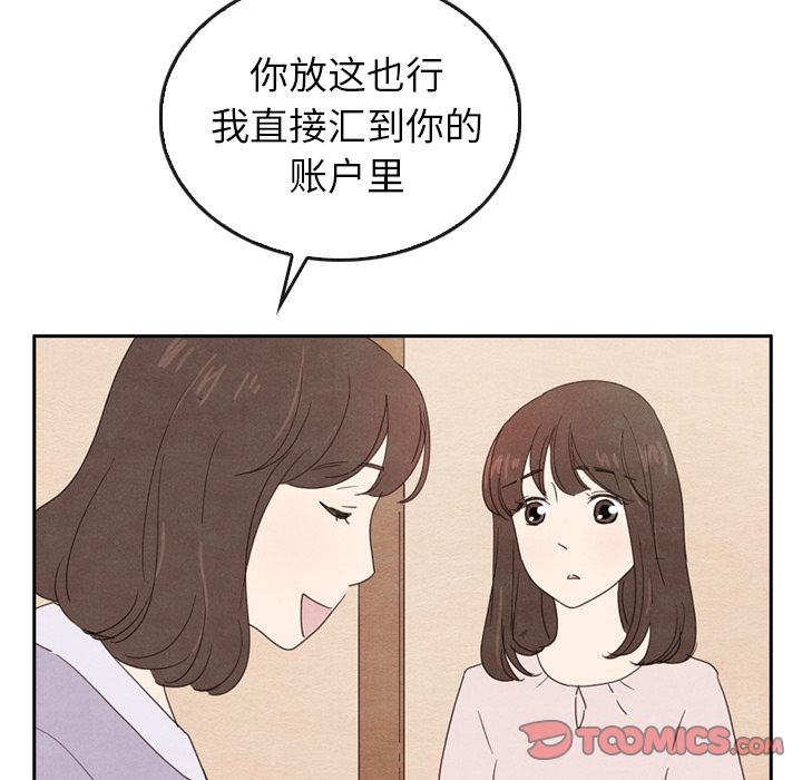 《泰珠小姐的完美婚姻生活》漫画最新章节泰珠小姐的完美婚姻生活-第 38 章免费下拉式在线观看章节第【63】张图片