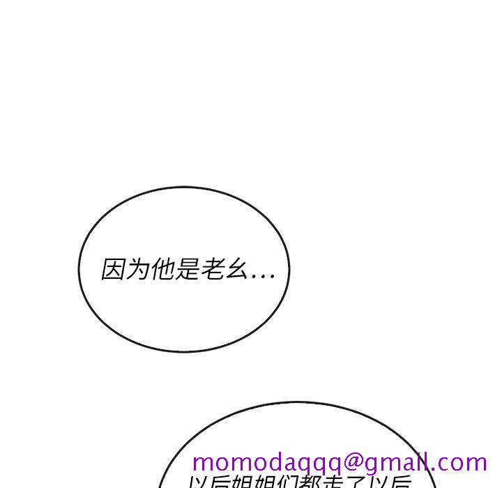 《泰珠小姐的完美婚姻生活》漫画最新章节泰珠小姐的完美婚姻生活-第 38 章免费下拉式在线观看章节第【95】张图片