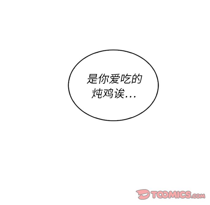 《泰珠小姐的完美婚姻生活》漫画最新章节泰珠小姐的完美婚姻生活-第 38 章免费下拉式在线观看章节第【116】张图片