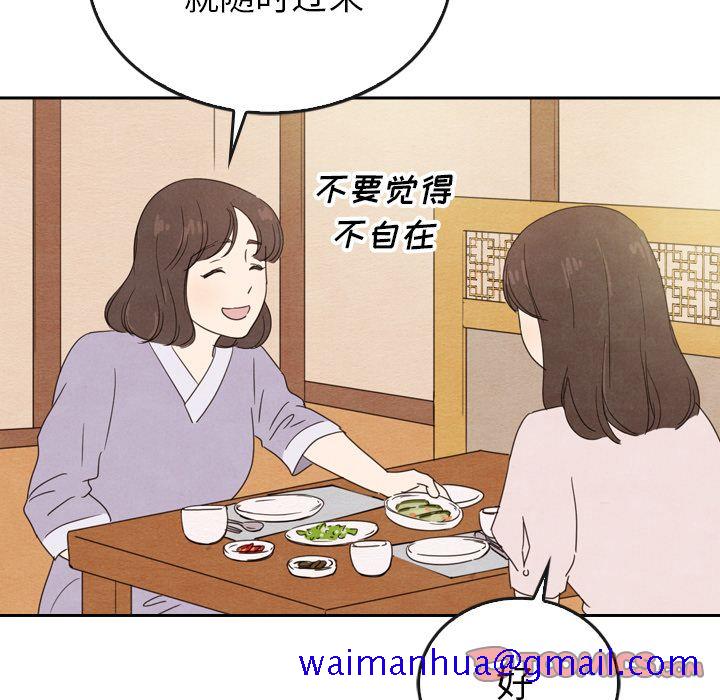 《泰珠小姐的完美婚姻生活》漫画最新章节泰珠小姐的完美婚姻生活-第 38 章免费下拉式在线观看章节第【81】张图片