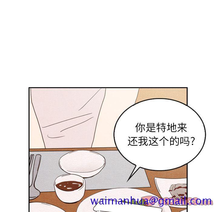 《泰珠小姐的完美婚姻生活》漫画最新章节泰珠小姐的完美婚姻生活-第 38 章免费下拉式在线观看章节第【51】张图片