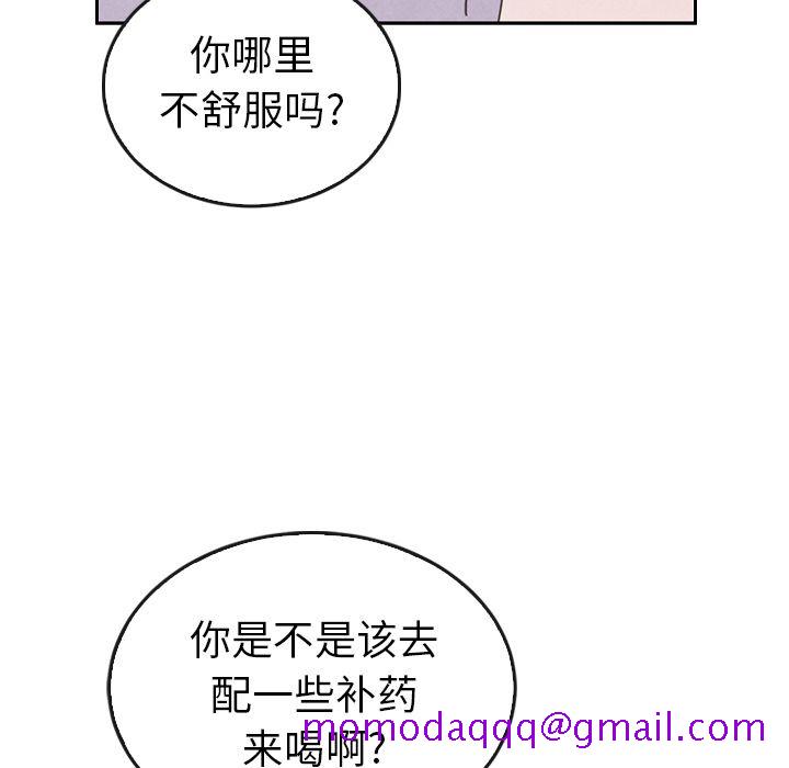 《泰珠小姐的完美婚姻生活》漫画最新章节泰珠小姐的完美婚姻生活-第 38 章免费下拉式在线观看章节第【76】张图片