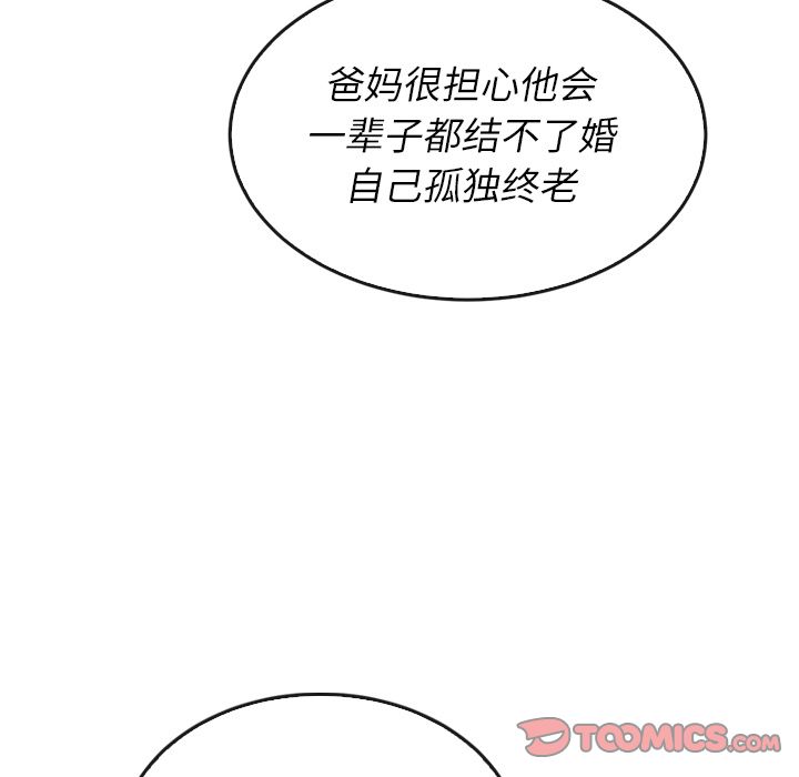 《泰珠小姐的完美婚姻生活》漫画最新章节泰珠小姐的完美婚姻生活-第 38 章免费下拉式在线观看章节第【87】张图片