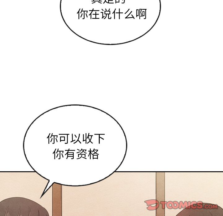 《泰珠小姐的完美婚姻生活》漫画最新章节泰珠小姐的完美婚姻生活-第 38 章免费下拉式在线观看章节第【57】张图片